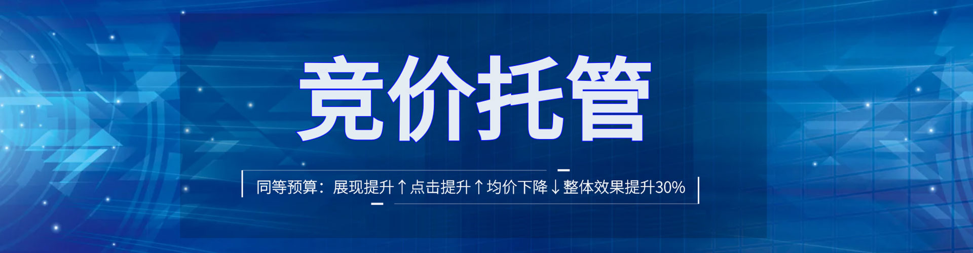 来宾百度sem